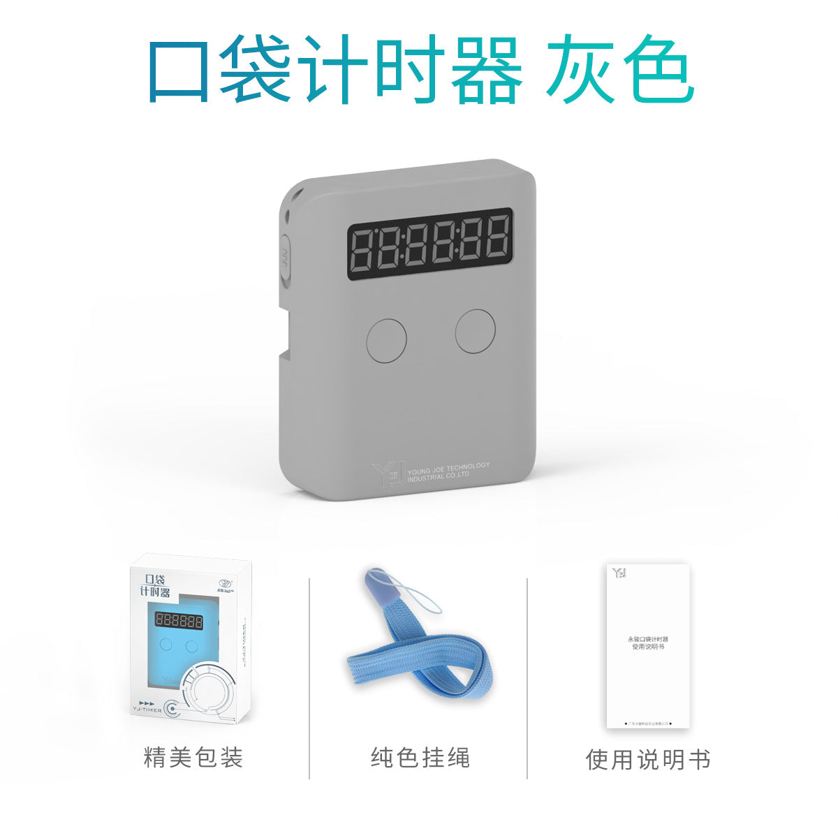 YJ Pocket Cube Timer