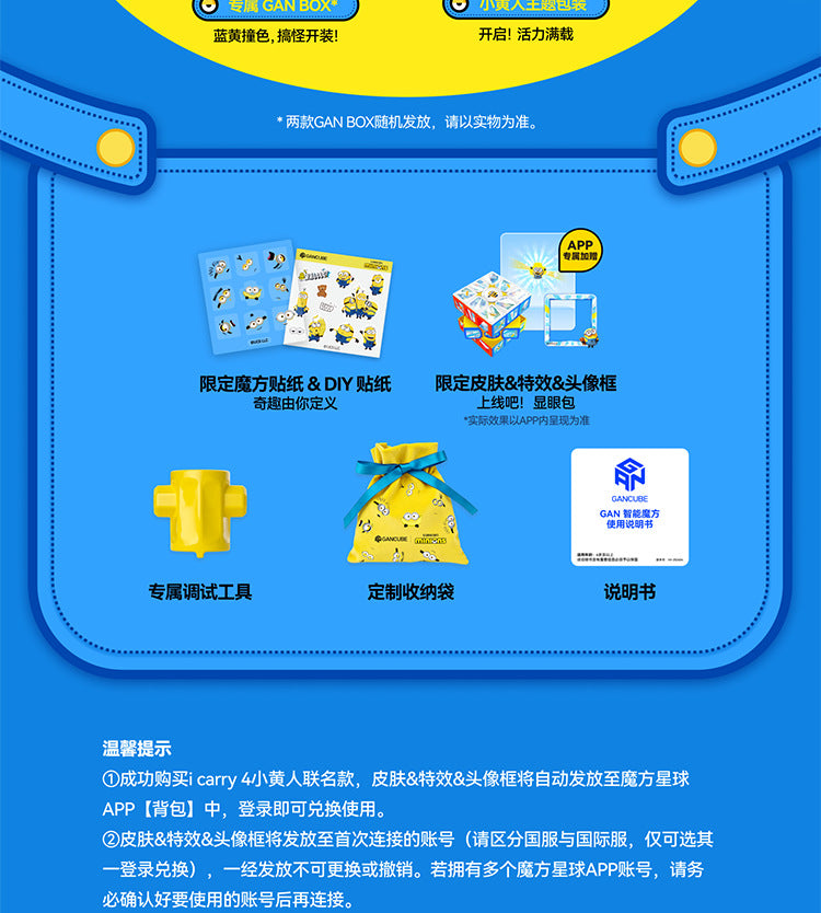 GAN iCarry 4 Smart Cube - Minions Official Collaboration Limited Edition