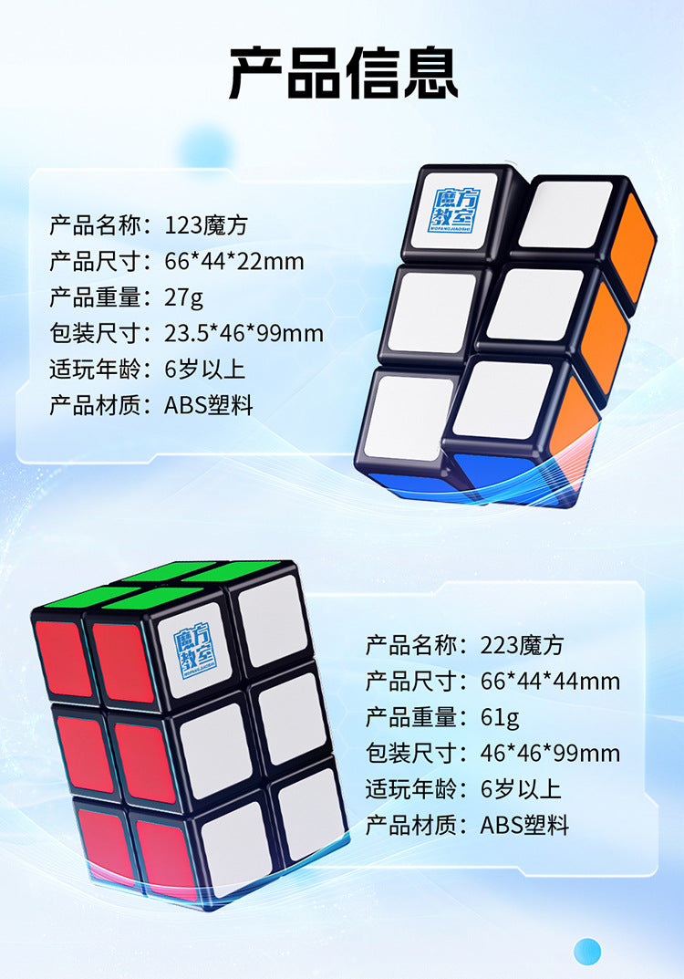 Moyu 1x2x3 2x2x3 Tiled