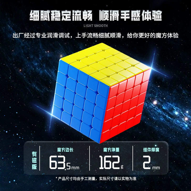 Sengso Mosheng 5x5 M Cube