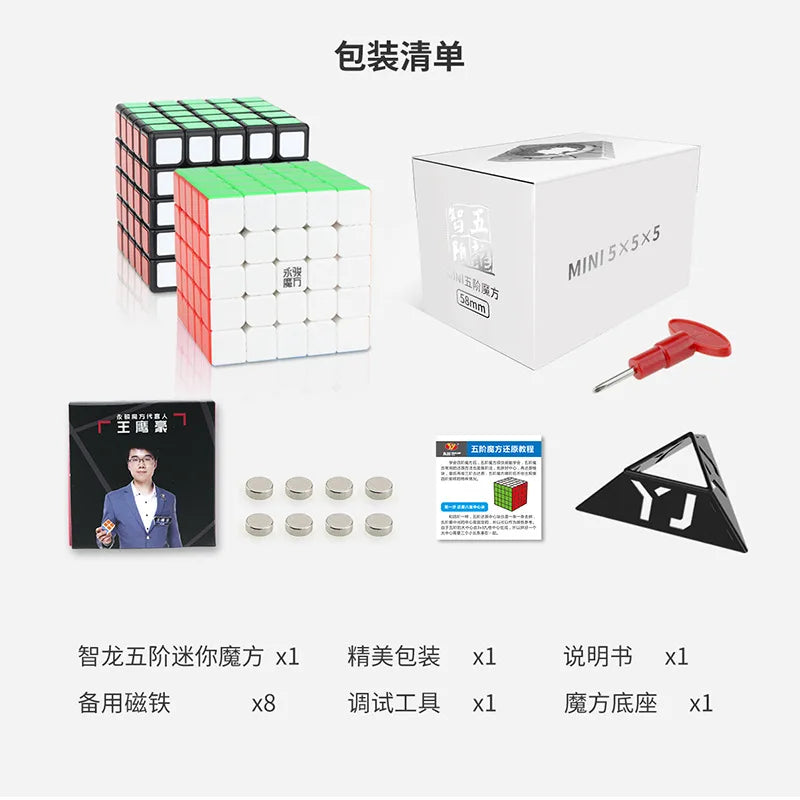 Zhilong 5x5 M