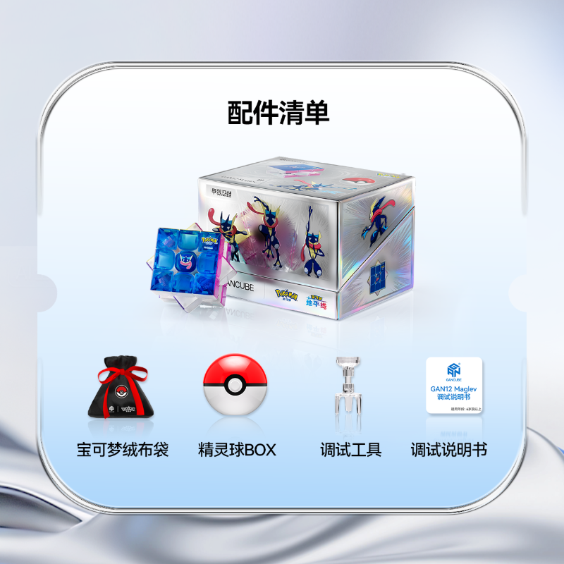 Pokemon & Gan12 Maglev Greninja