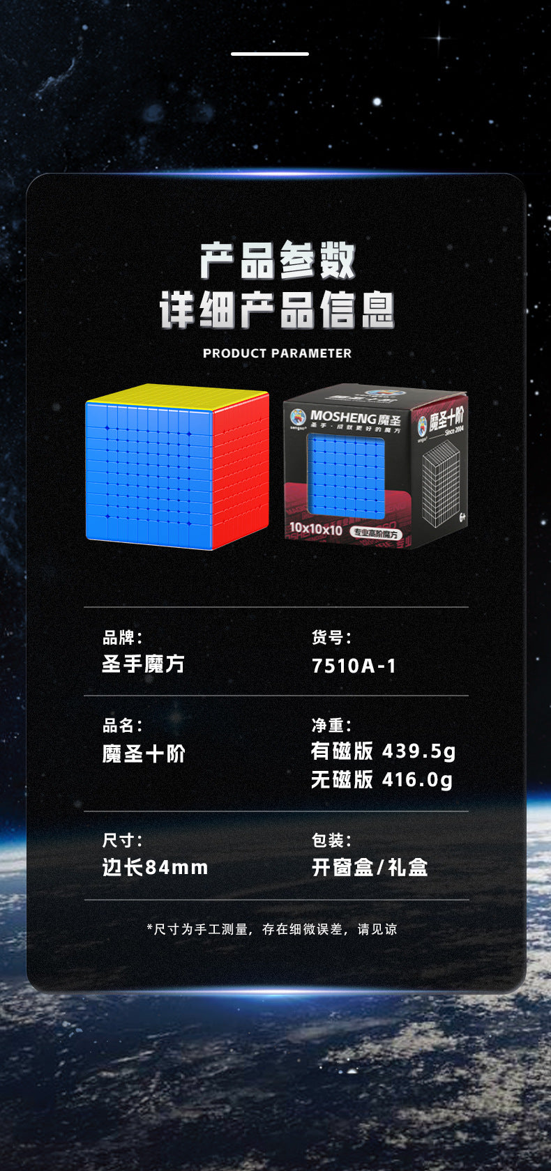 Sengso Mosheng 10x10 11x11 Cube Magnetic