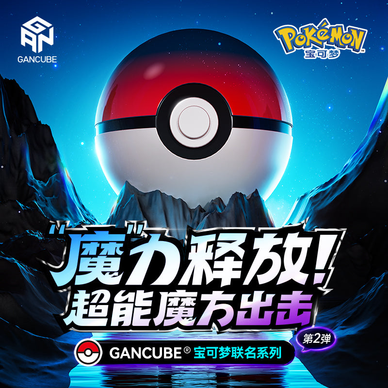 Pokemon & Gan V100 Maglev Gengar Edition