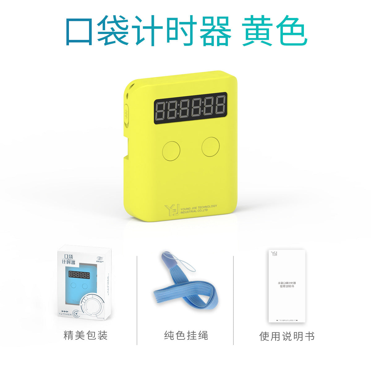 YJ Pocket Cube Timer