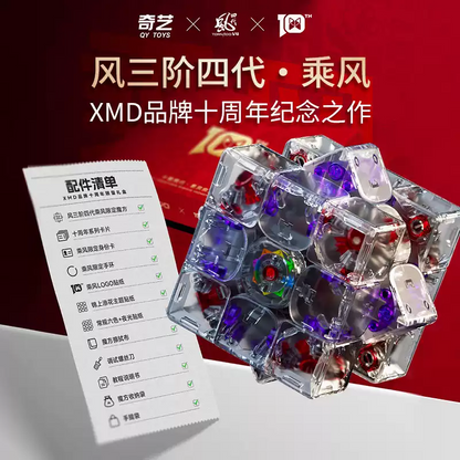 Qiyi Tornado V4 Limited Edition- the Wind Rider