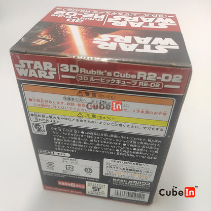 Star Wars R2-D2 & BB8 2x2 Cube