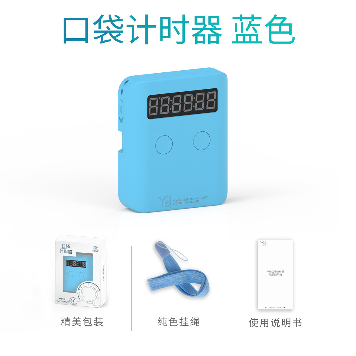 YJ Pocket Cube Timer