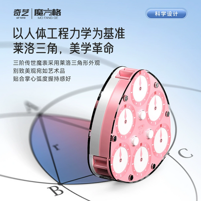 QiYi Reuleaux Triangle  Legend Clock