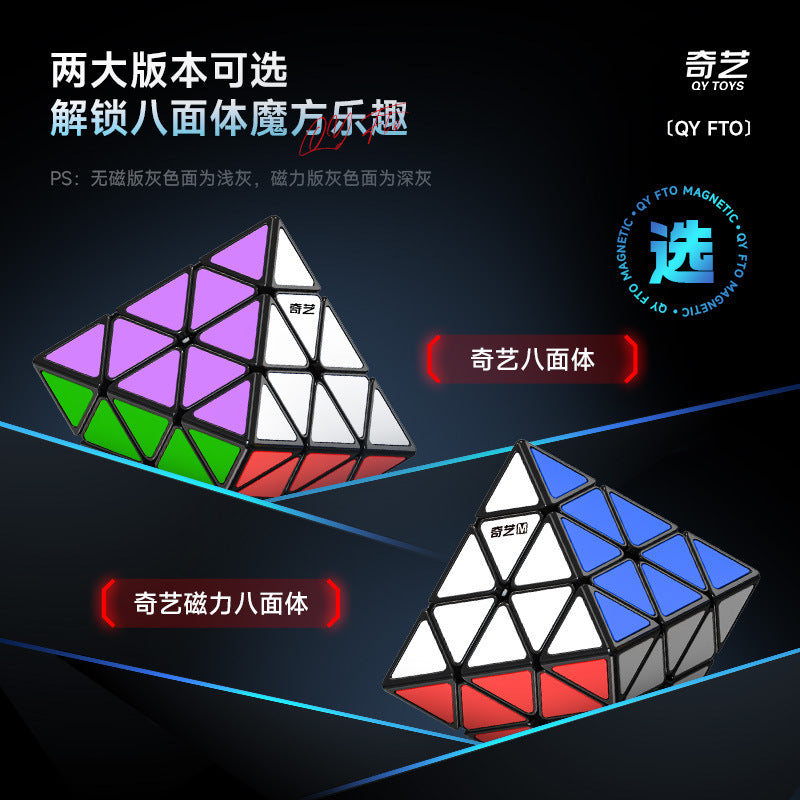 Qiyi FTO (Face turning Octahedron)