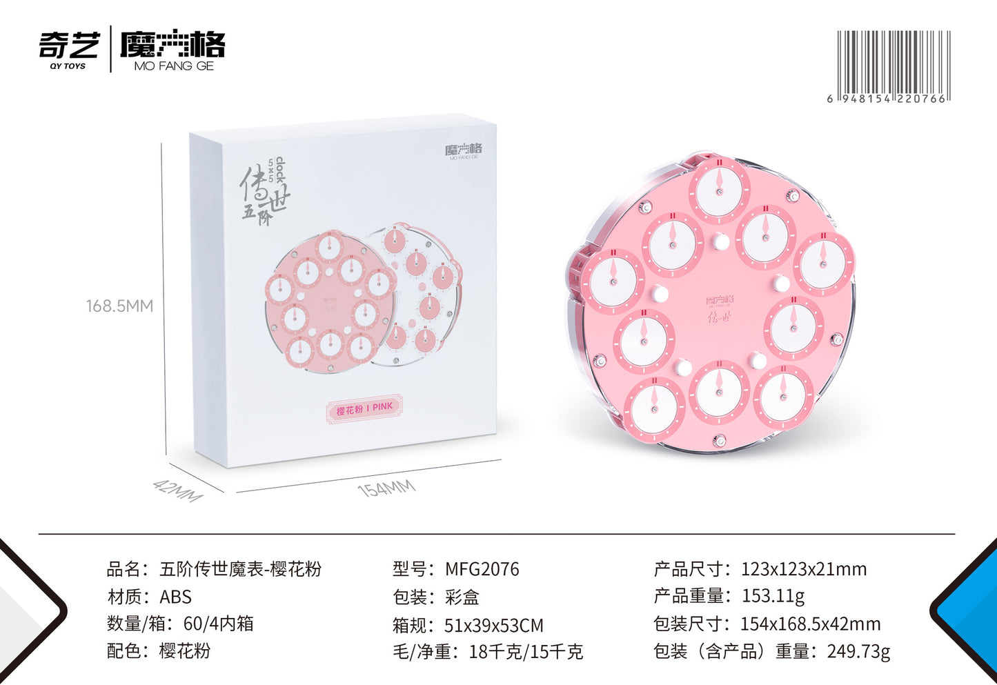 QiYi Reuleaux Triangle  Legend Clock