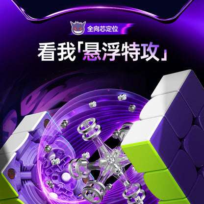 Pokemon & Gan V100 Maglev Gengar Edition