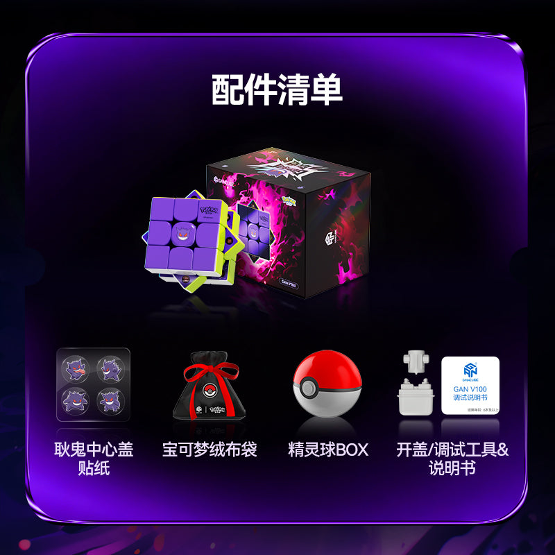 Pokemon & Gan V100 Maglev Gengar Edition