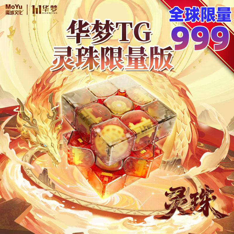 Moyu HuaMeng TG Spirit pearl (LE)