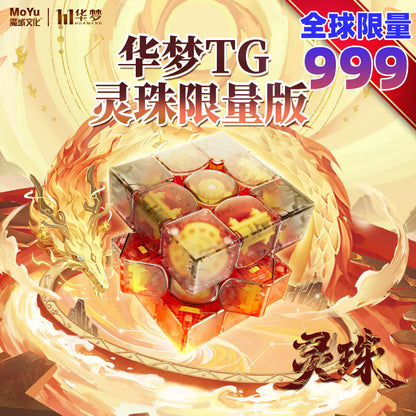 Moyu HuaMeng TG Spirit pearl (LE)