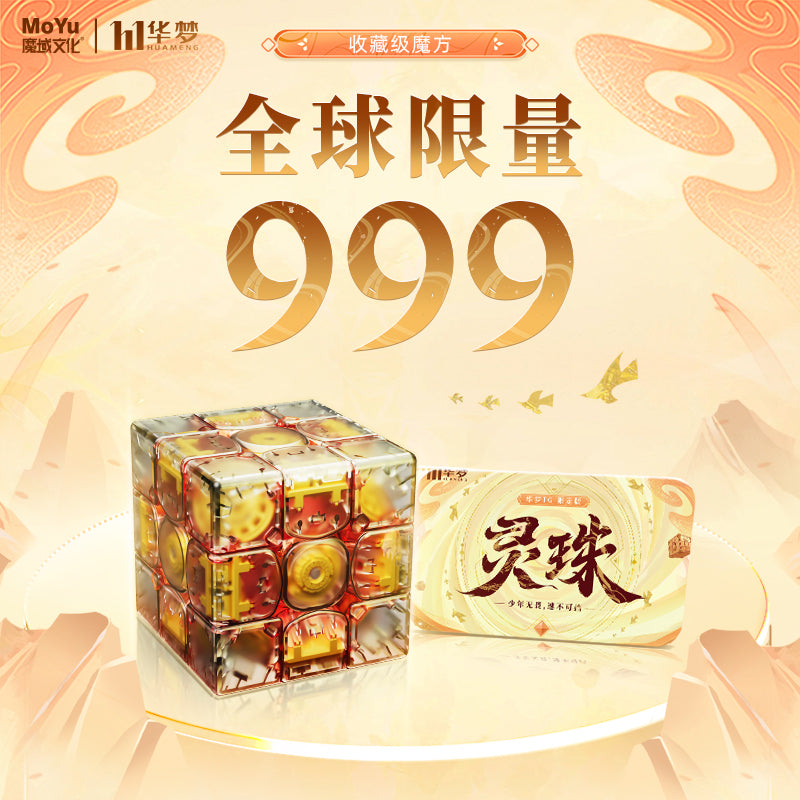 Moyu HuaMeng TG Spirit pearl (LE)