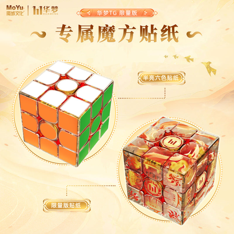 Moyu HuaMeng TG Spirit pearl (LE)