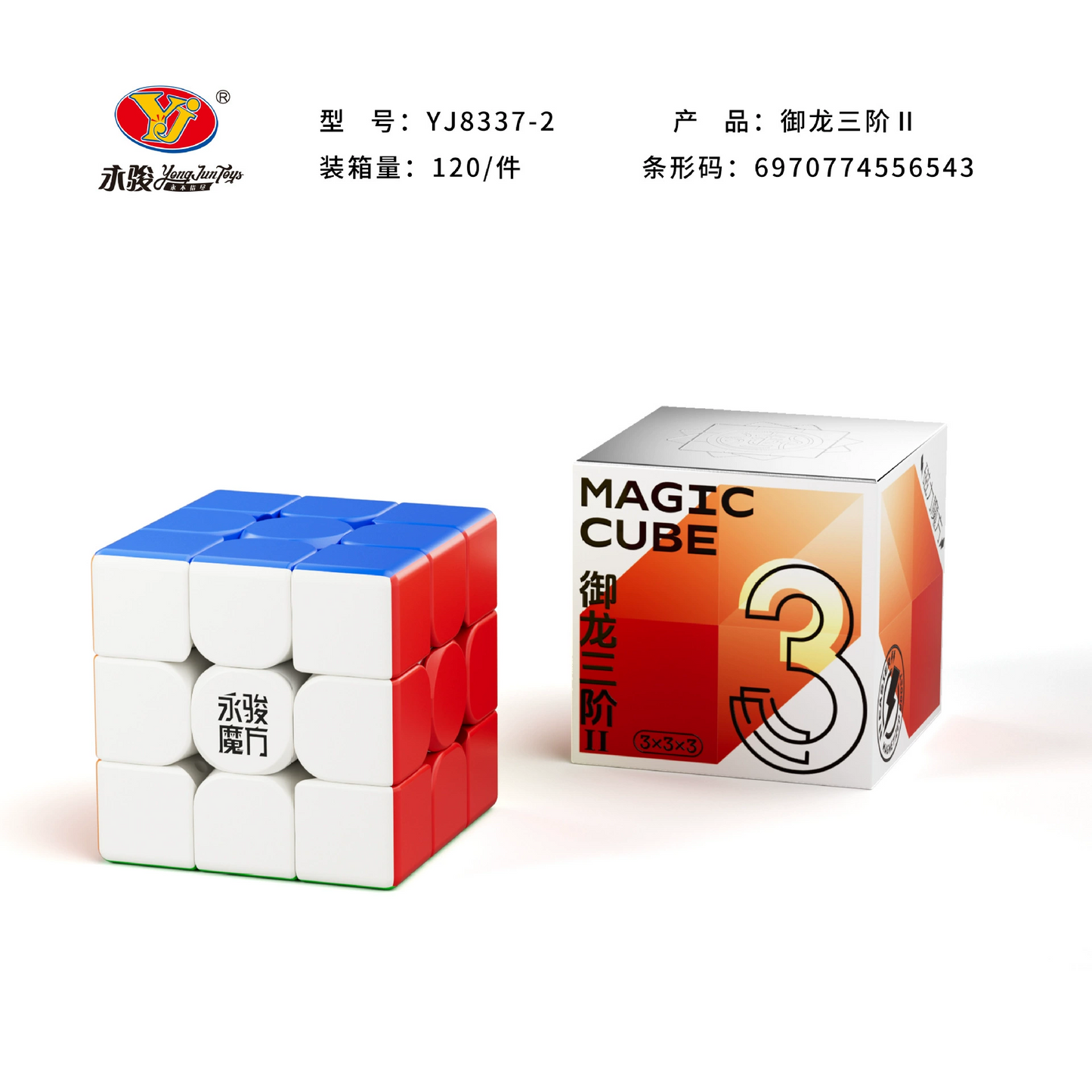 Yulong 3x3 2M V2