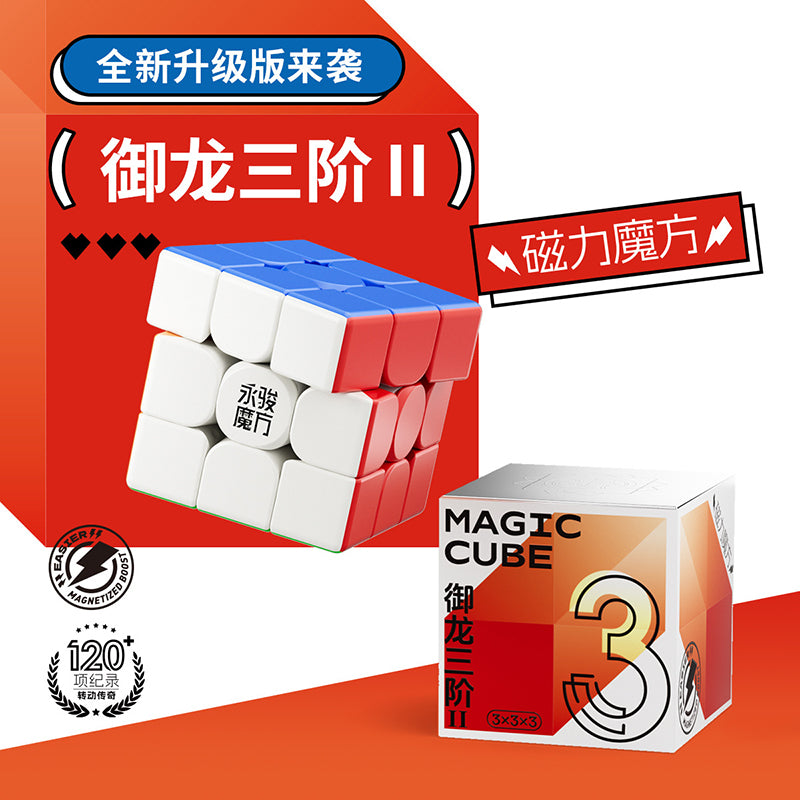 Yongjun Yulong 2x2 3x3 4x4 V2 Dida