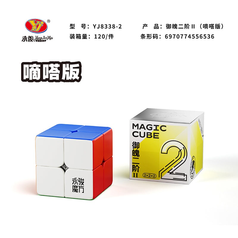 Yongjun Yulong 2x2 3x3 4x4 V2 Dida