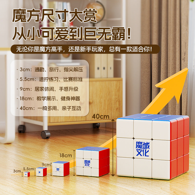 Moyu 18cm Fitness cube 3x3