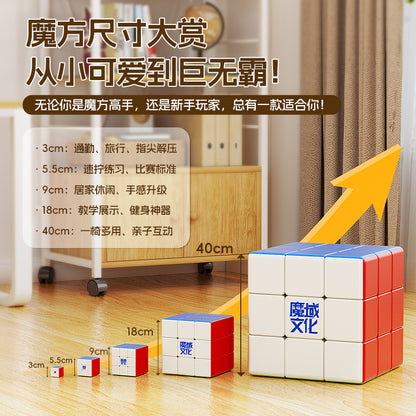 Moyu 18cm Fitness cube 3x3
