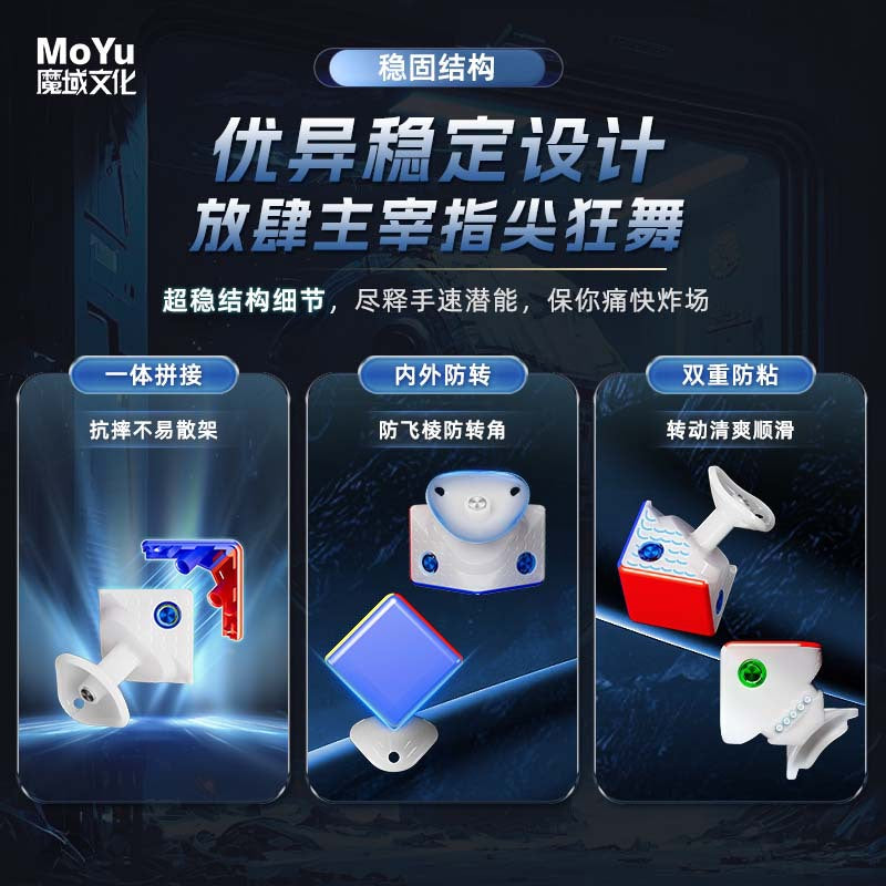 Moyu Weilong V11