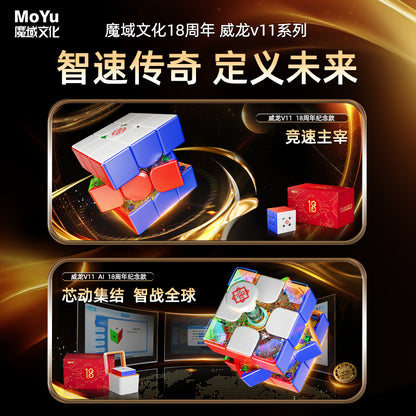 MoYu WeiLong V11 3x3 18th Anniversary Edition - Standard Flagship & AI Smart Cube