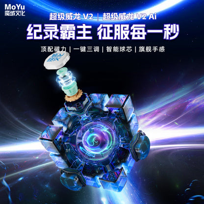 MoYu Super WeiLong V2 3x3 MagLev & AI Smart - 18th Anniversary Cube