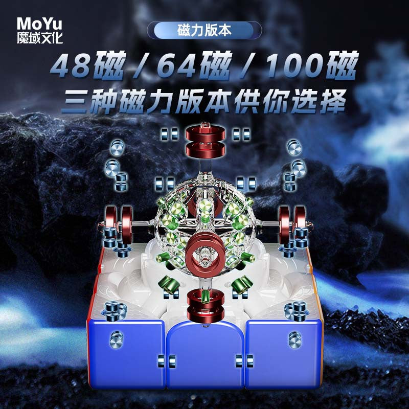 Moyu Weilong V11