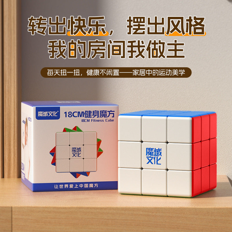 Moyu 18cm Fitness cube 3x3