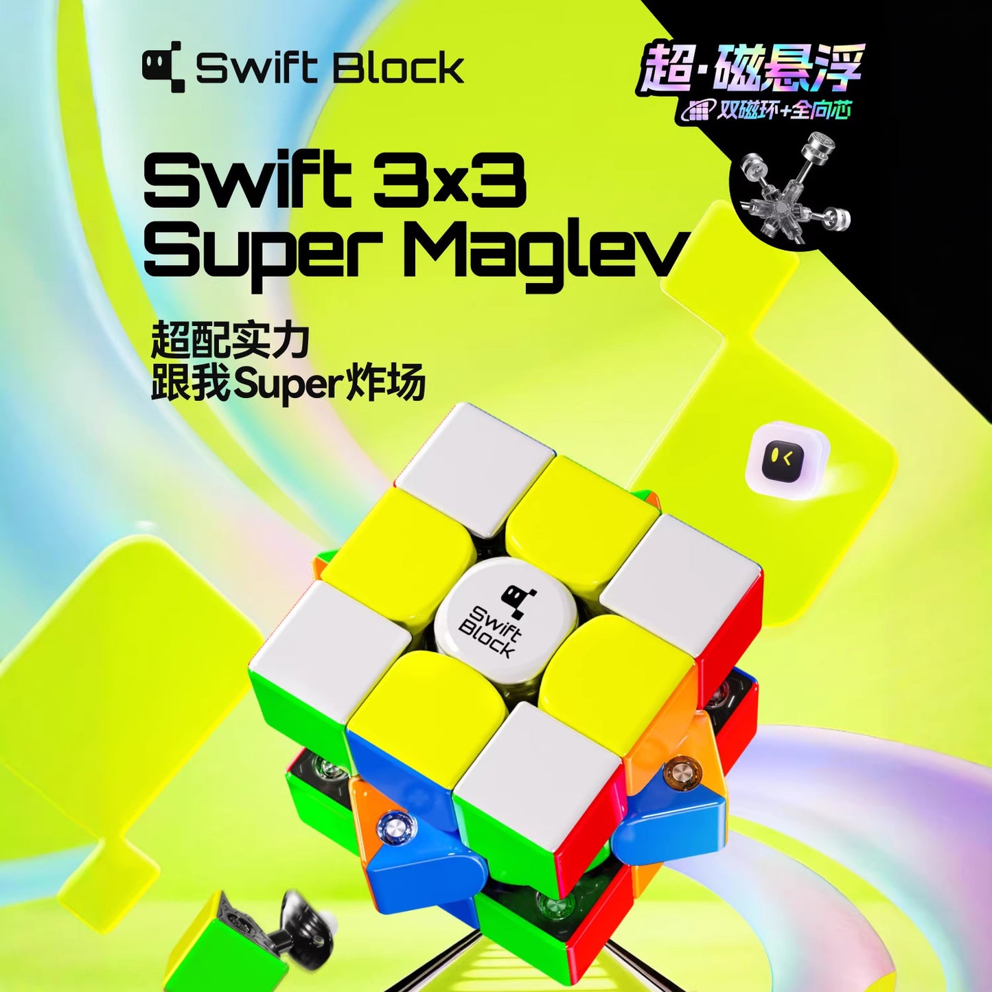 GAN Swift Block 3x3 Super Maglev UV