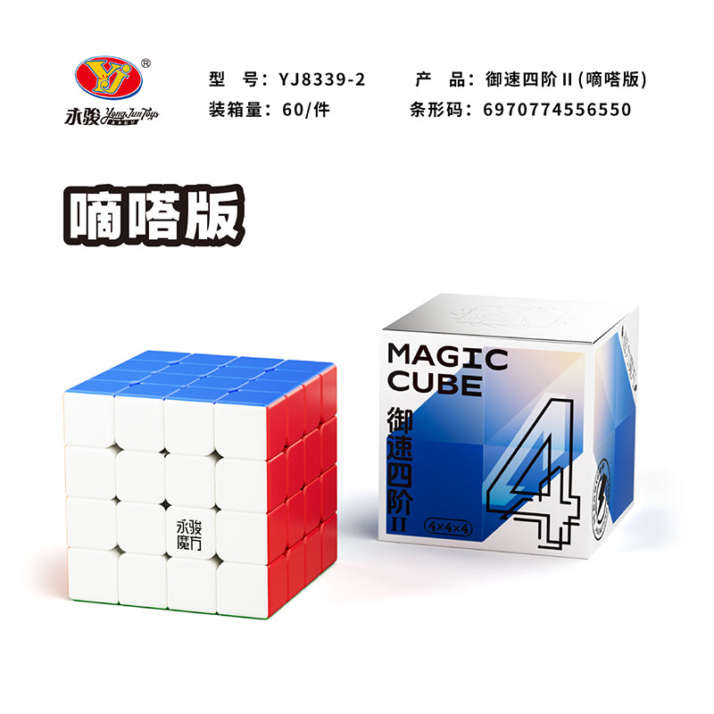 Yongjun Yulong 2x2 3x3 4x4 V2 Dida