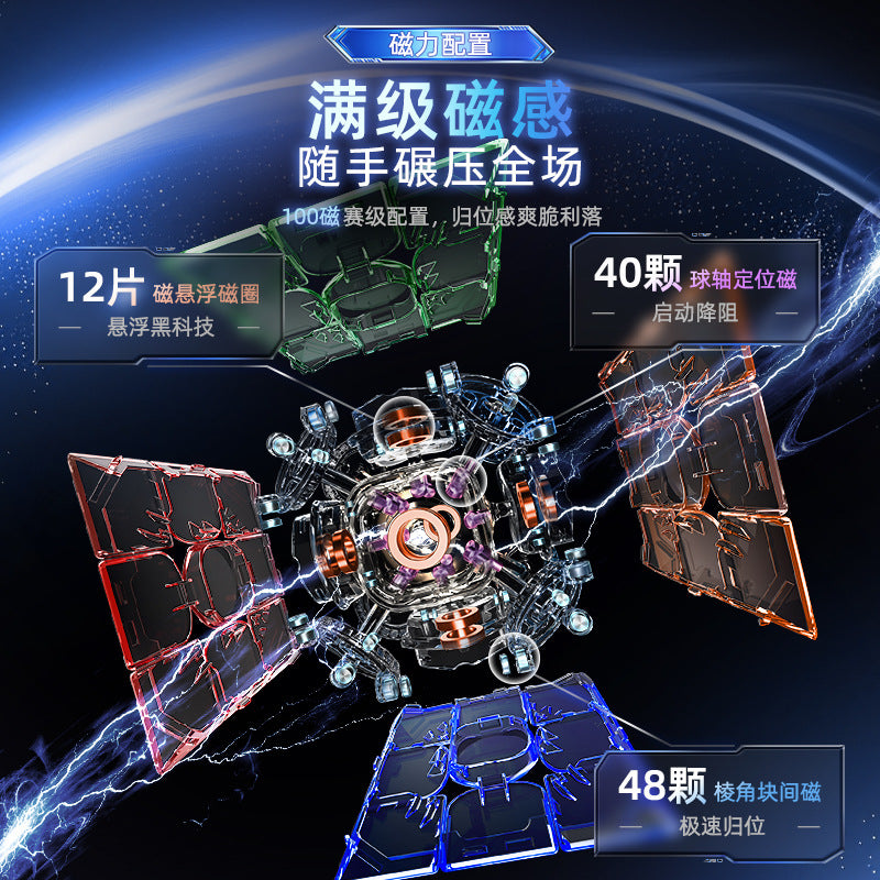 MoYu Super WeiLong V2 3x3 MagLev & AI Smart - 18th Anniversary Cube