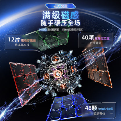 MoYu Super WeiLong V2 3x3 MagLev & AI Smart - 18th Anniversary Cube