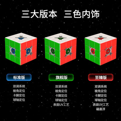 Hudong Light 3x3 Cube