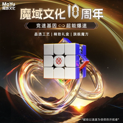 MoYu WeiLong V11 3x3 18th Anniversary Edition - Standard Flagship & AI Smart Cube