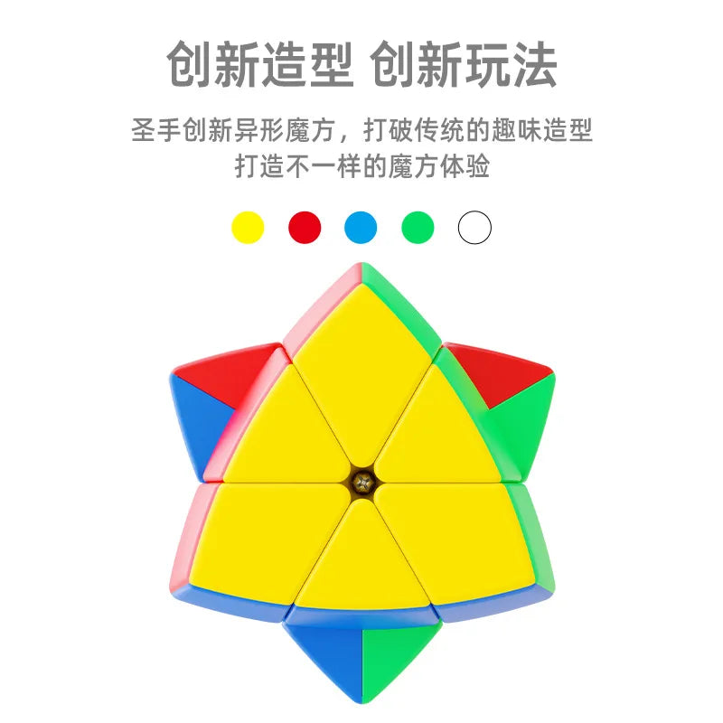 Shengshou 2 3 Layer Pentahedron
