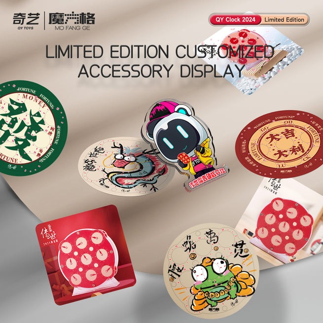 QiYi Legend Clock Magnetic（LE）