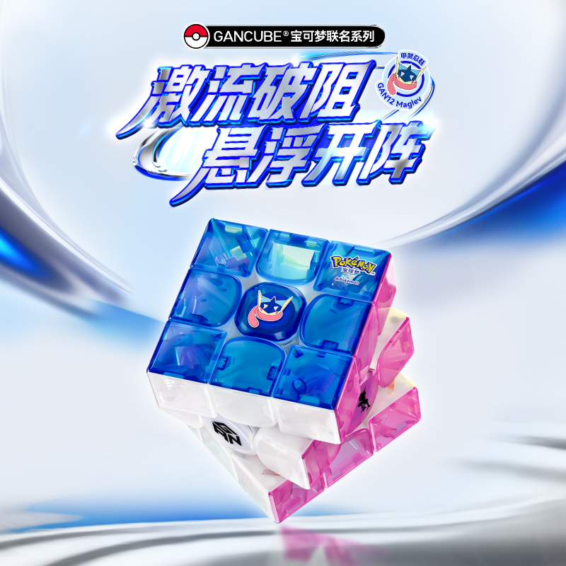 Pokemon & Gan12 Maglev Greninja