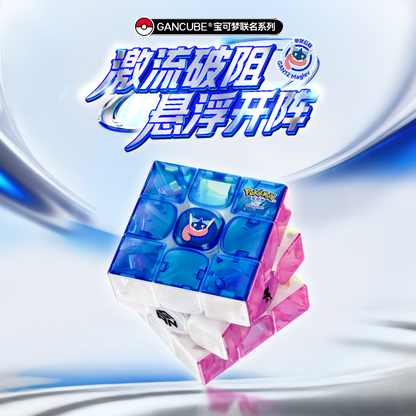 Pokemon & Gan12 Maglev Greninja